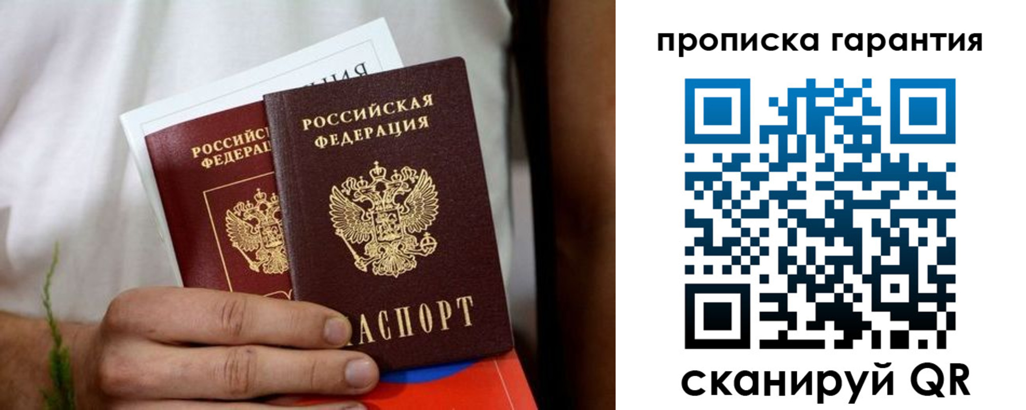 временная регистрация поиск в Чайковском