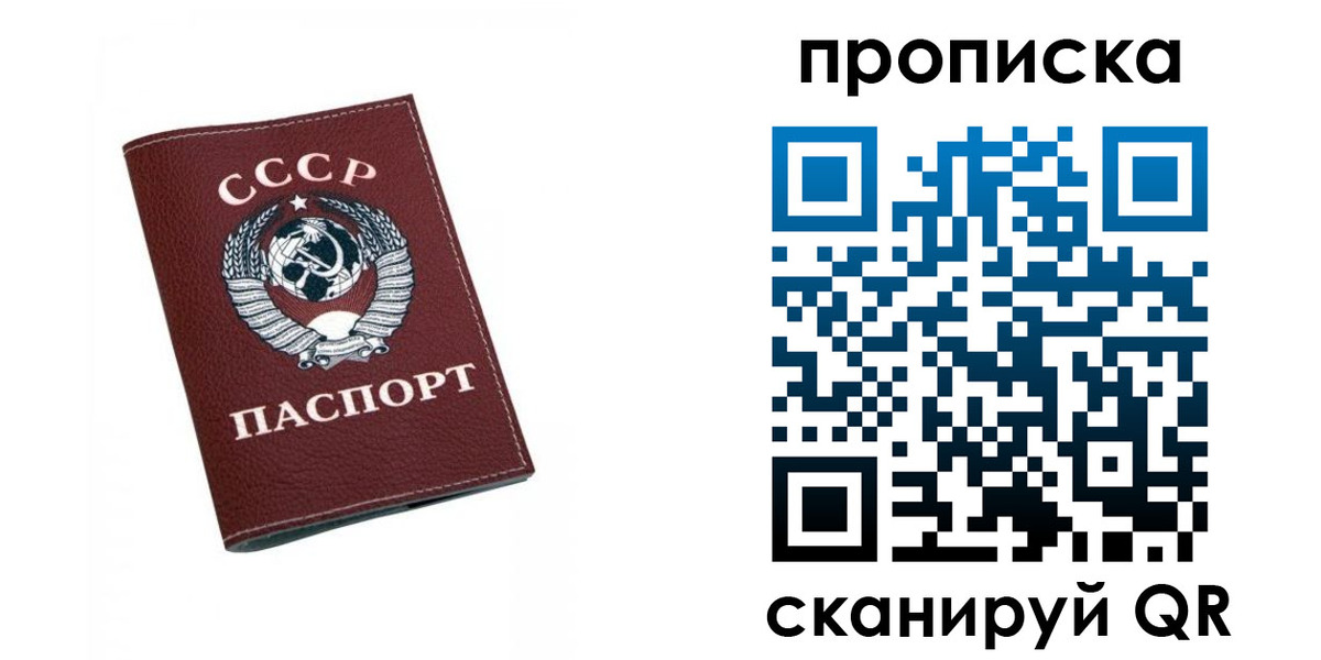 прописка для кредита в Чайковском