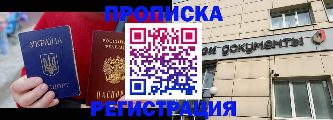 временная регистрация для школы в Чайковском