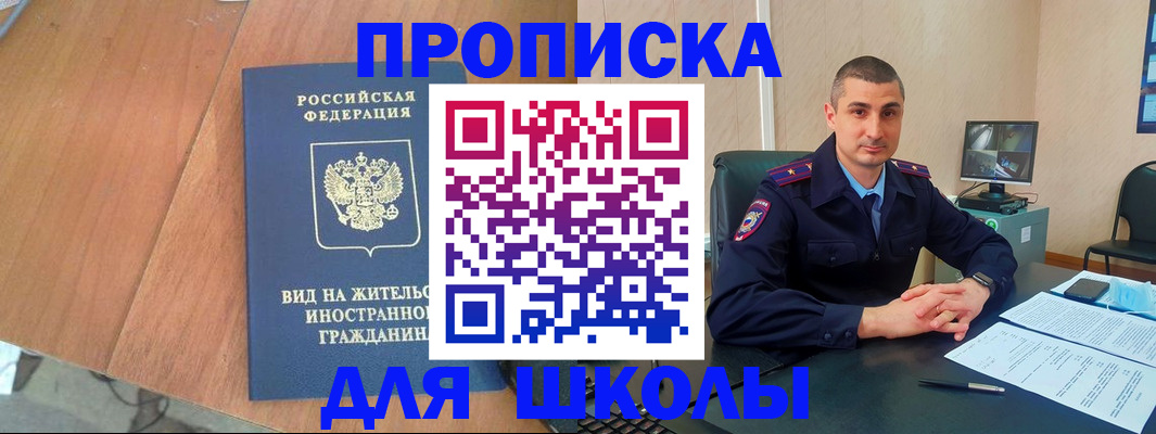 прописка для военкомата в Чайковском