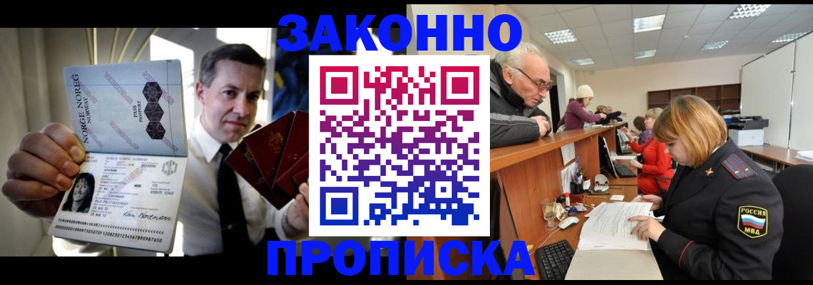 прописка для военкомата в Чайковском