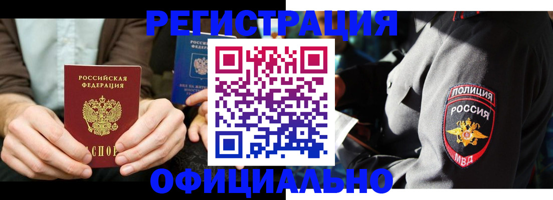 прописка 2025 в Чайковском