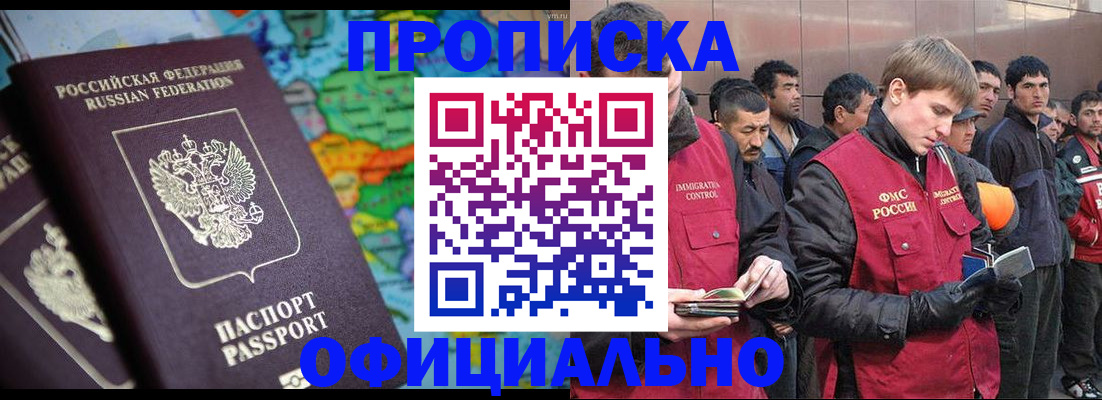 временная регистрация 2025 в Чайковском