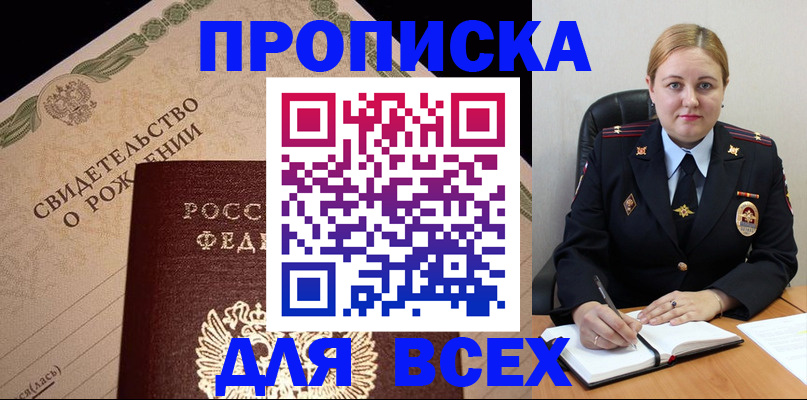 временная регистрация собственник в Чайковском