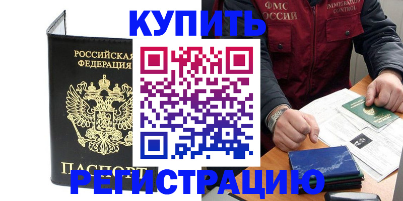 временная регистрация госуслуги в Чайковском