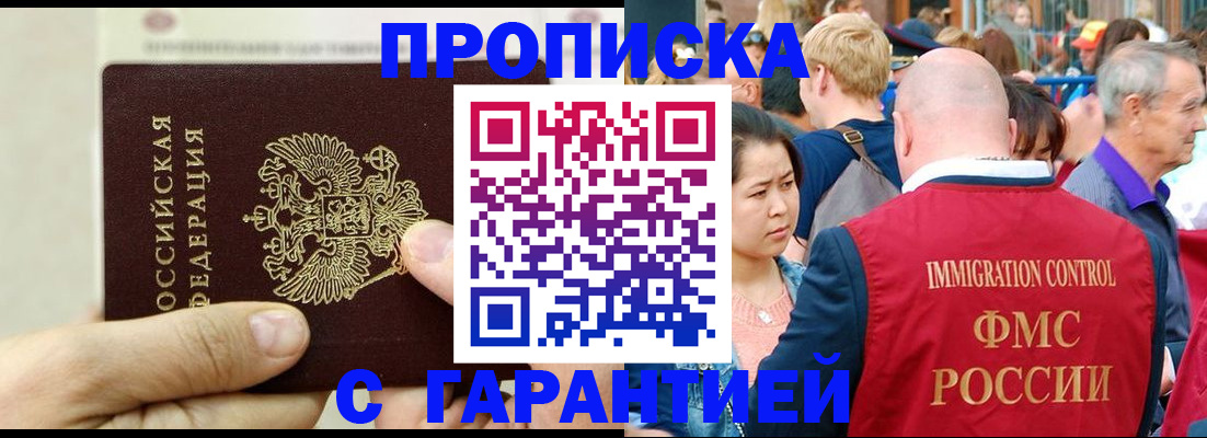 прописка 2025 в Чайковском