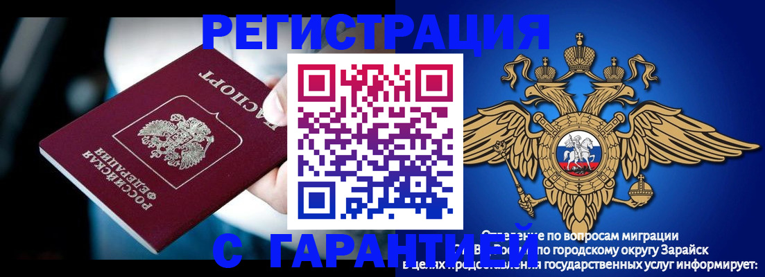 прописка ребенка в Чайковском